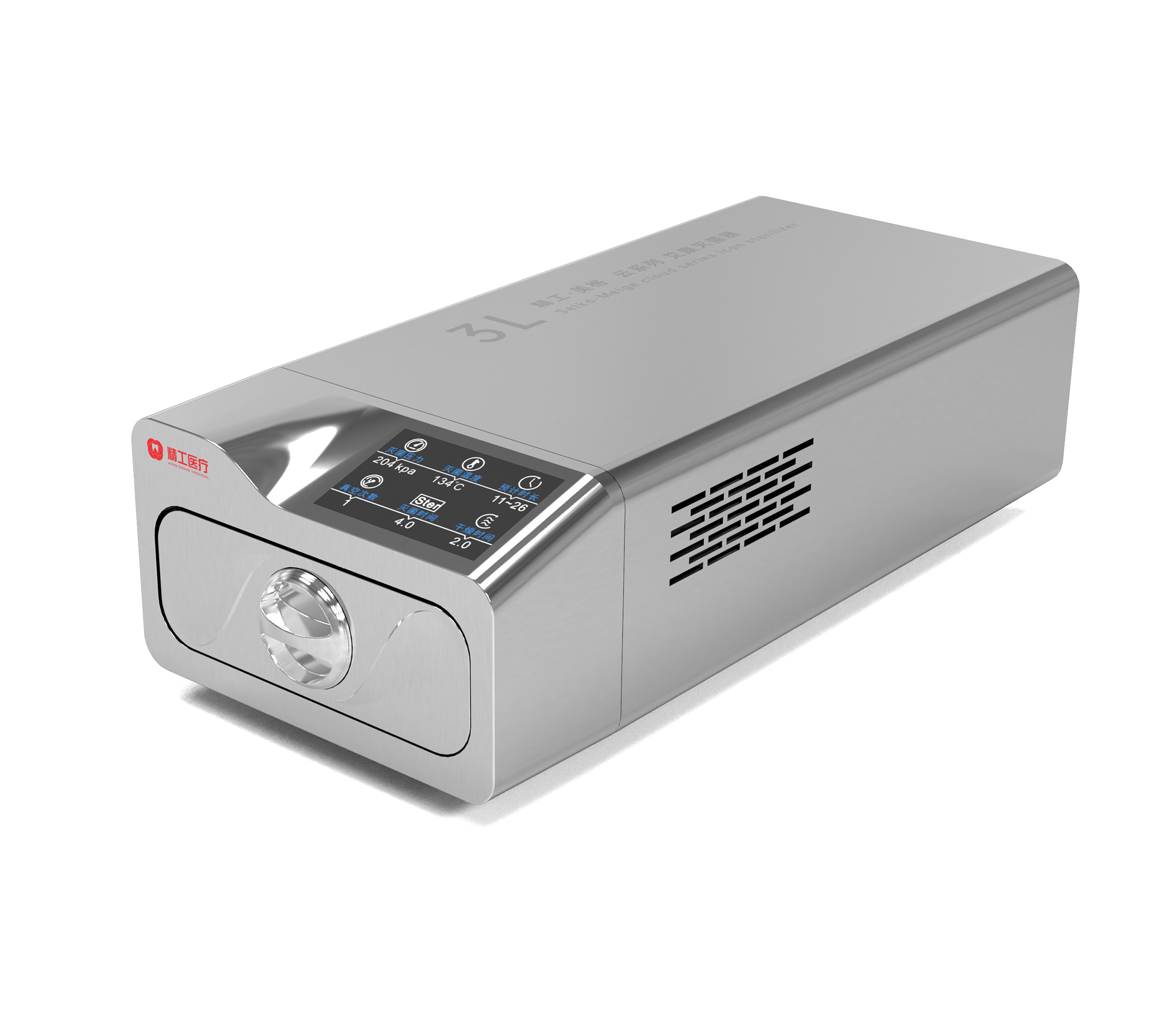 精工美格云系列滅菌器3L